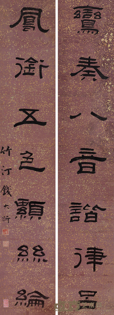 钱大昕 隶书七言联 立轴 158×29cm×2