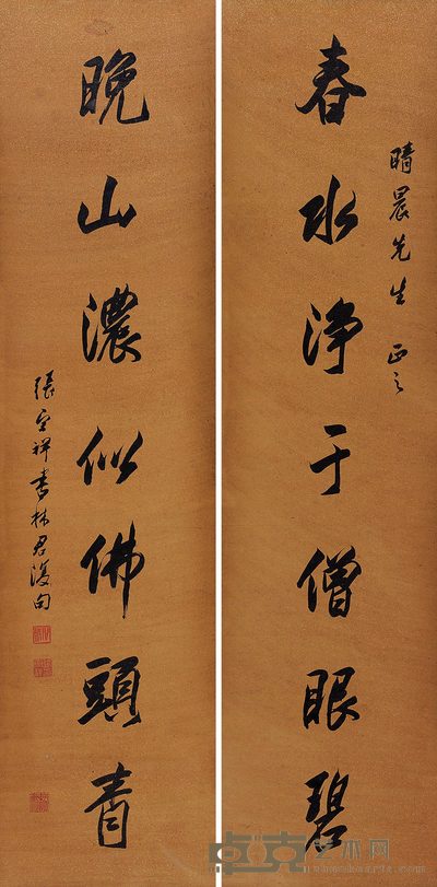 张宗祥 行书七言联 立轴 129×32cm×2