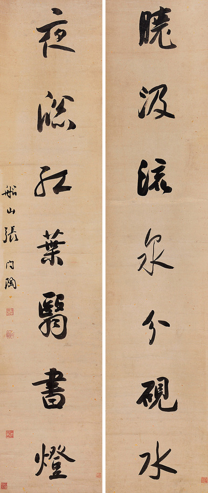 张问陶 行书七言联 立轴