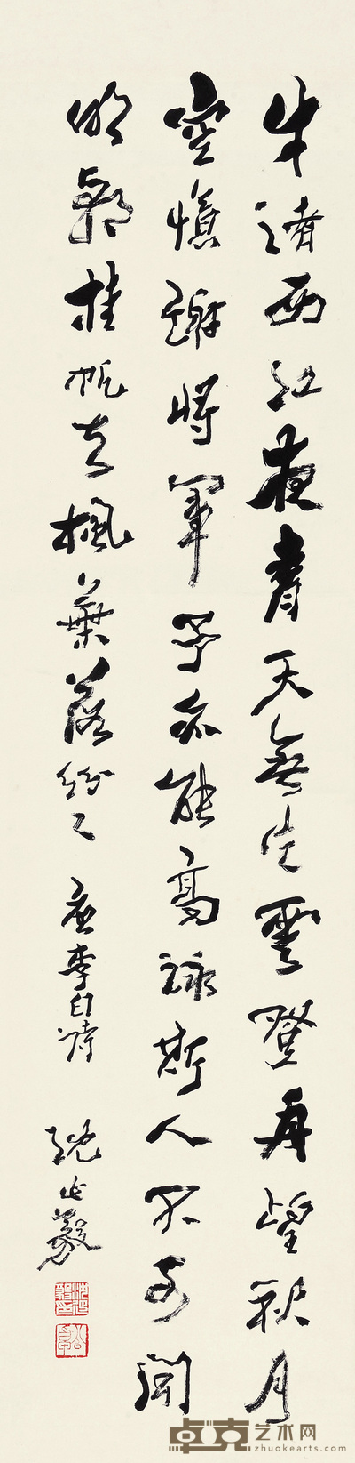 沈延毅 李白诗 立轴 136×34cm