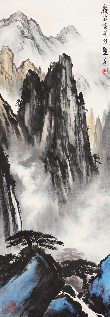 黄幻吾 黄山云海 立轴