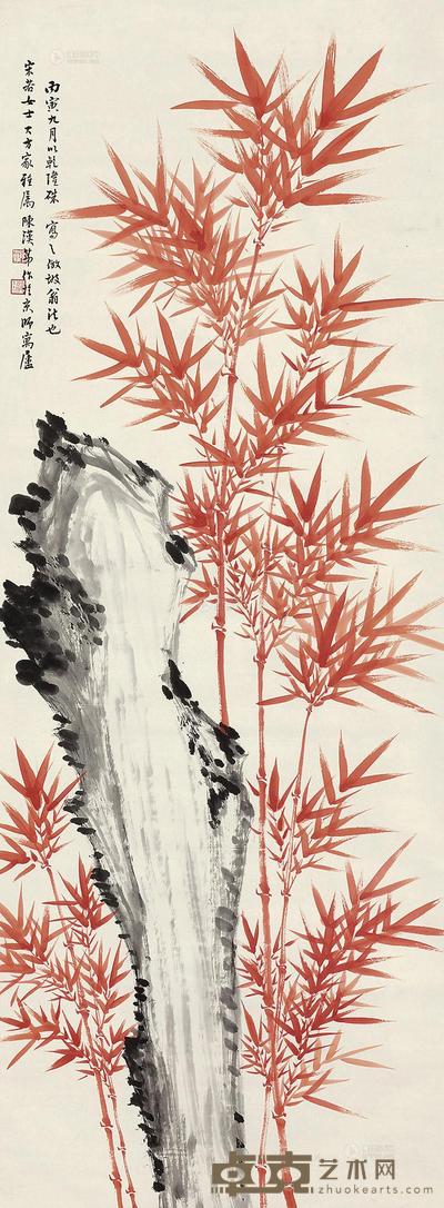 陈汉第 竹石图 立轴 134×50cm