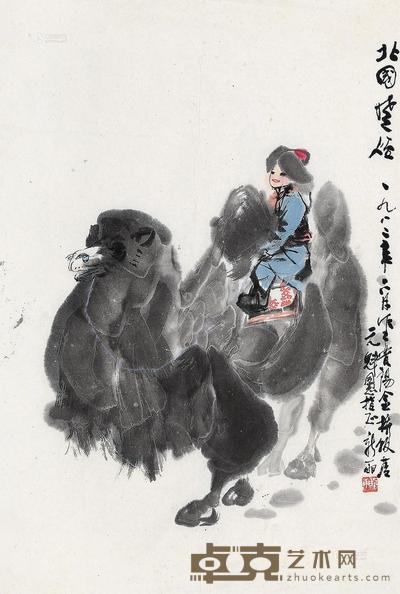 郑新雨 北国风烟 镜心 70×46cm