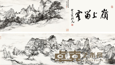 洪波 2013年作 黄山北海揽胜图 镜心 45×320cm