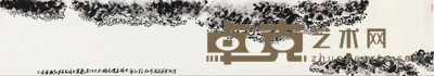 李江航 2013年作 清风园 镜心 31×178cm
