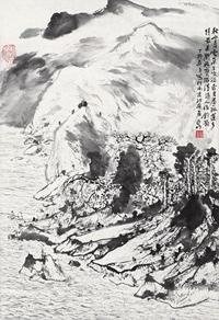 亚明 1987年作 秋水无边 立轴