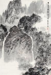 亚明 1975年作 峰峦松瀑图 镜心