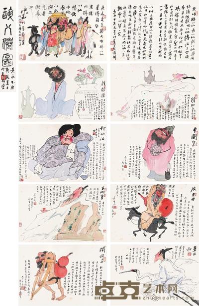 黄永玉 2000年作 醉八仙图册 册页 48×72cm×10