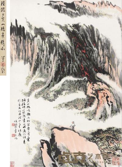陆俨少 黄山观松 立轴 68×45cm