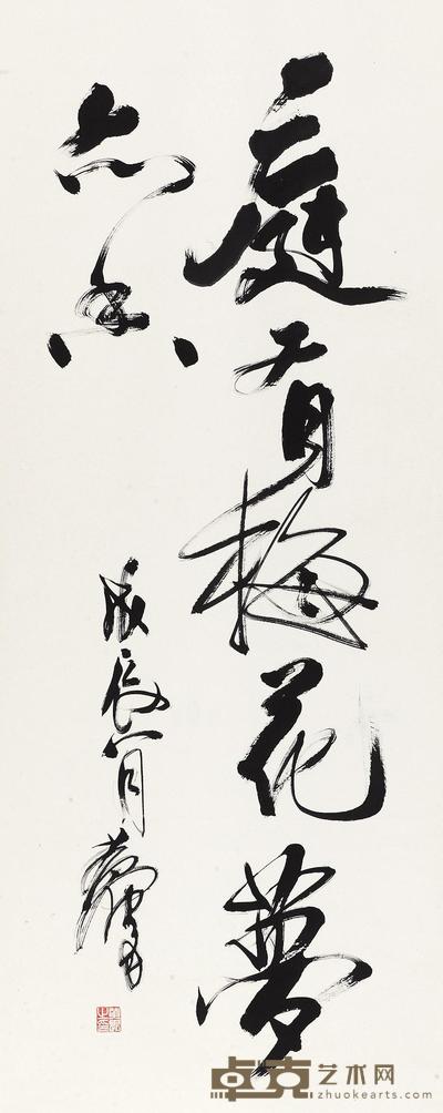 黄胄 1988年作 行书 立轴 142×57cm