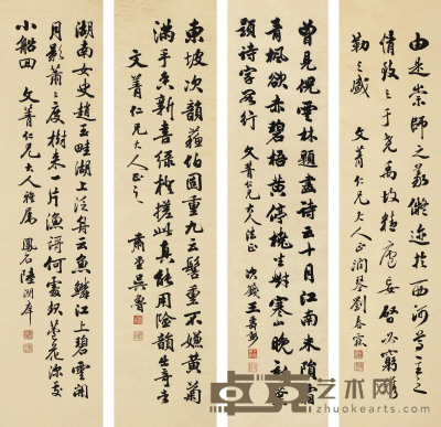 刘春霖 王寿彭 吴鲁 陆润痒 书法 （四轴） 四屏 137×33cm×4