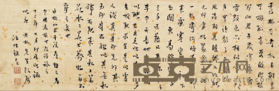 汪精卫 书法 （一卷） 手卷 29.3×87cm