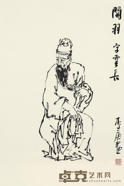 李庚 关羽 镜框 69×46cm