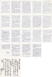 吴作人 萧淑芳 致倩英札一开 《忆念我师徐悲鸿》手写稿及来往信函32纸