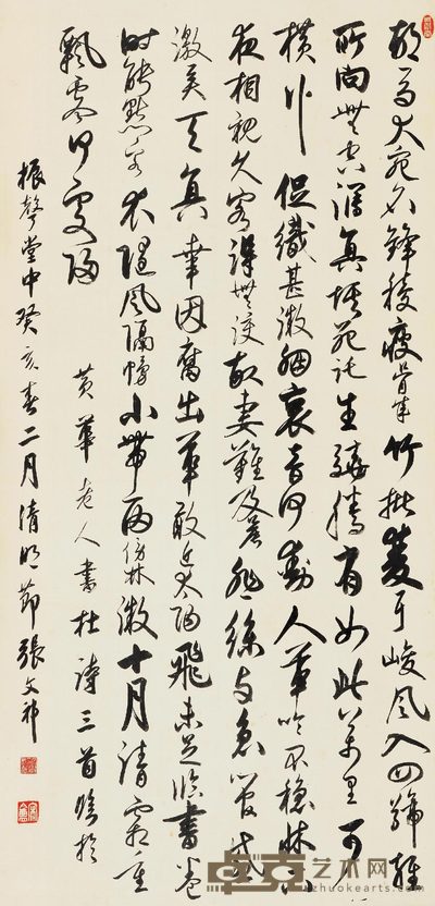 张文祈 行书 立轴 136×66cm