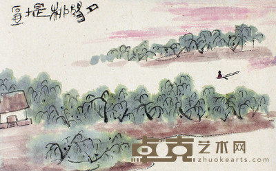 陈子庄 夕阳柳堤 镜心 12.5×20cm
