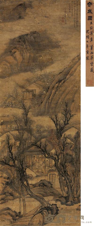 王宓草 守岁图 立轴 93×33cm