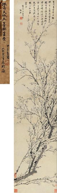 张照 墨梅 立轴