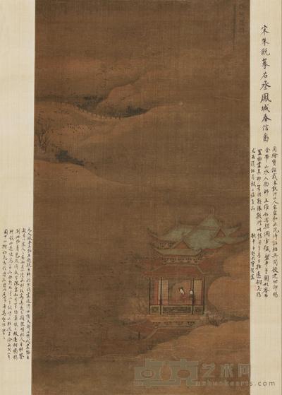 佚名 凤城春信图 立轴 83×45cm