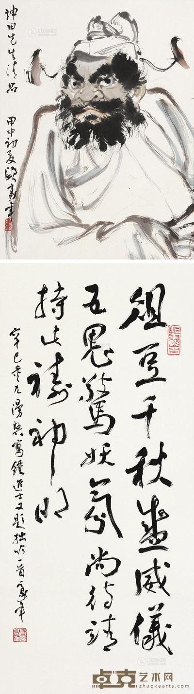 欧豪年 钟馗·书法 镜心 画45×34cm;书法76×34cm