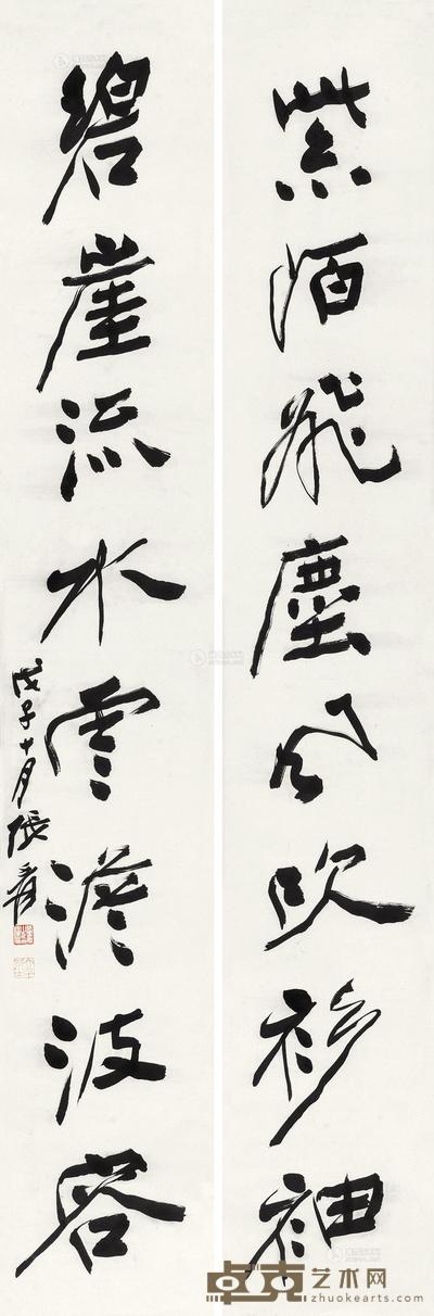 张大千 行书八言联 立轴 132×21cm×2