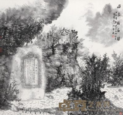 何加林 2004年作 崂山铭石图 镜心 89×96cm