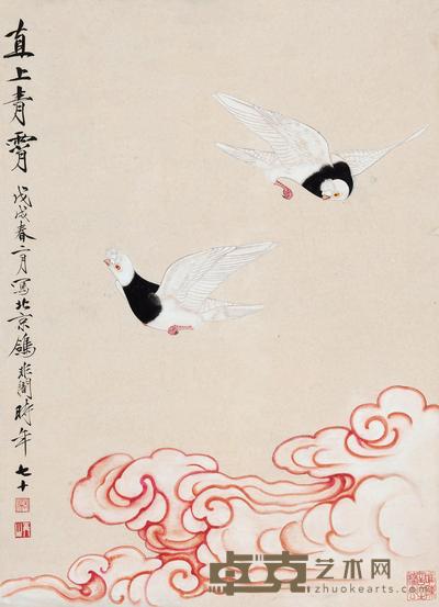 于非闇 1958年作 直上青霄 立轴 85×61cm
