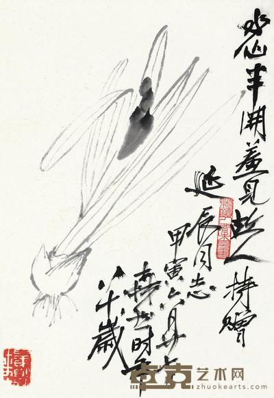 王森然 水仙 镜心 30×20cm