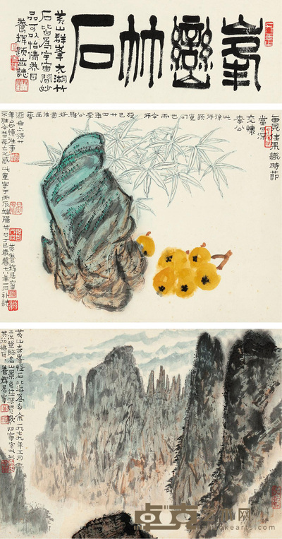 黄养辉 峰峦竹石 立轴 34×45cm