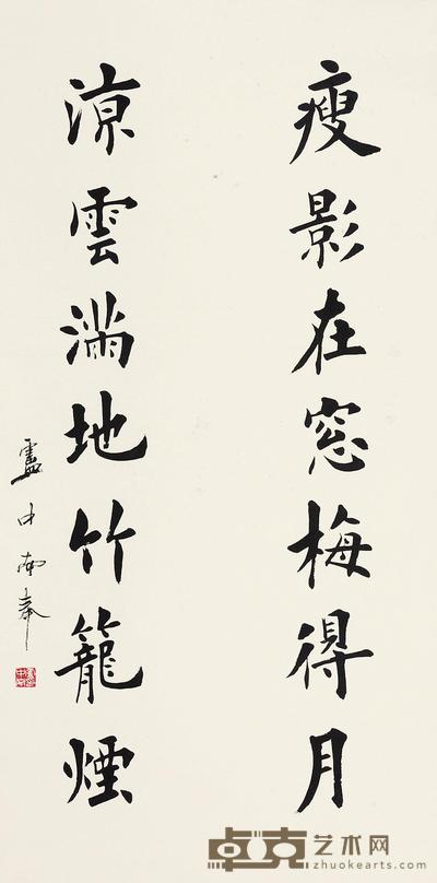 卢中南 行书七言联句 镜心 137×68cm