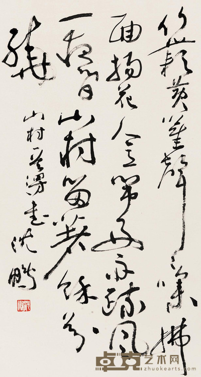 沈鹏 草书诗 立轴 76×40cm