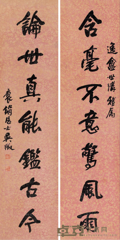 吴徵 行书七言联 对联 121×29cm×2