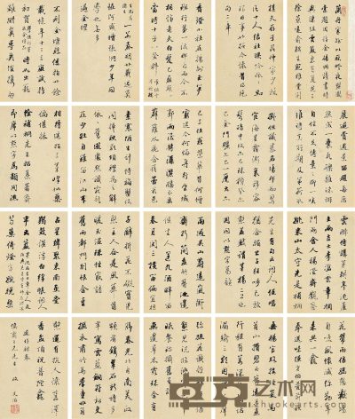 王文治 唱和诗册 （共二十页） 册页 18×12cm×20