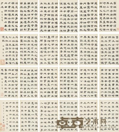 翁树培 临汉碑册 册页 （二十四开） 21×12cm×24