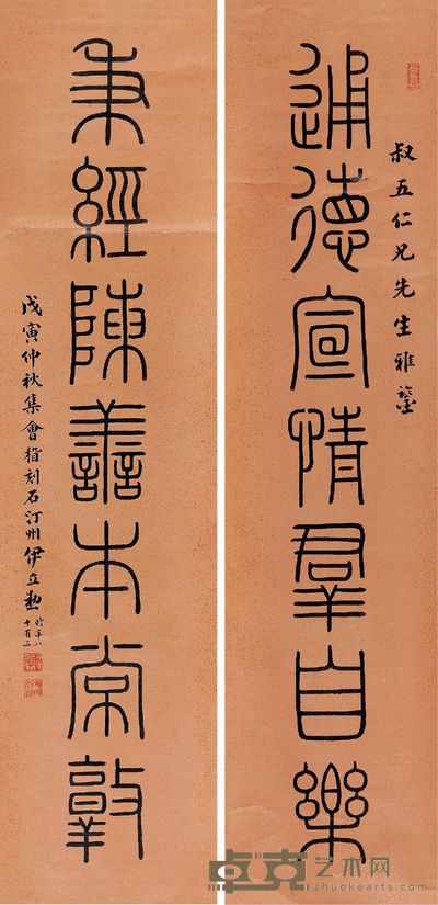 伊立勋 1938年作 篆书七言联 对联 134×32cm×2