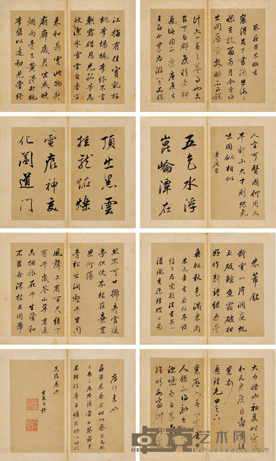 董其昌 临蔡黄米帖 册页 (八开) 22×13cm×8