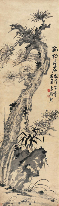 李鱓 1755年作 孤松片石 立轴