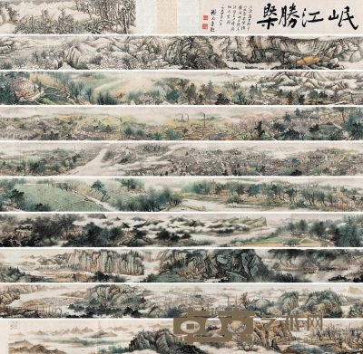 吴一峰 1954年作 岷江胜槩 手卷 17×82cm