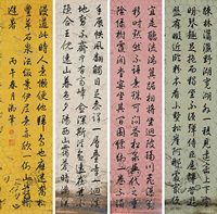 乾隆帝 1786年作 行书 镜心 四屏