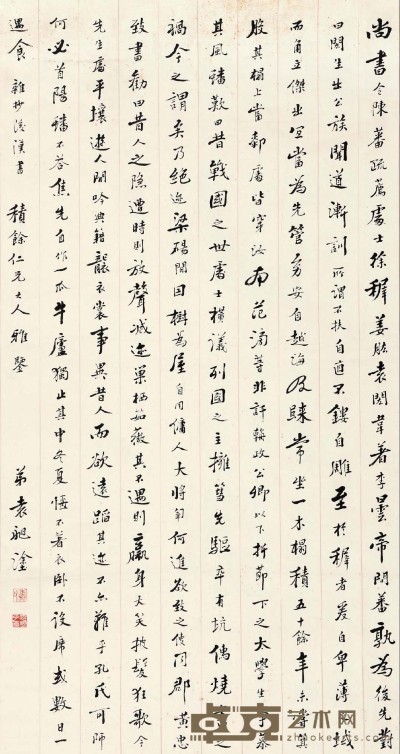 袁昶 行书杂抄后汉书 镜心 152×80cm