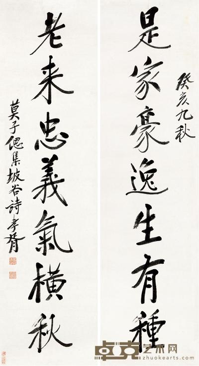 郑孝胥 行书七言联 镜心 143×38cm×2