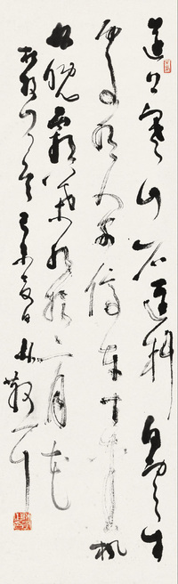 林散之 行书大爱无疆 立轴
