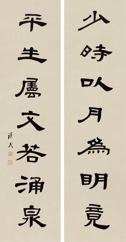 胡汉民 隶书七言联 立轴