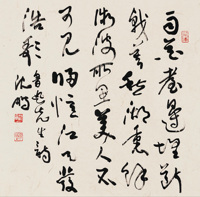 沈鹏 草书鲁迅诗 镜框