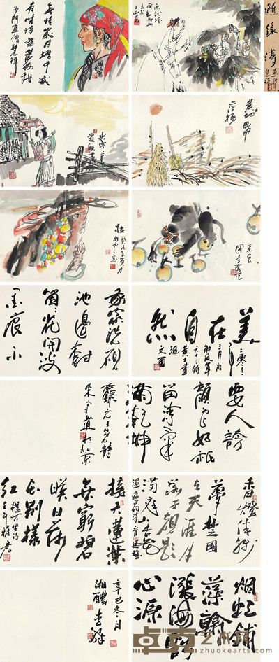 史国良 范扬 王西京 刘文西 李铎 等 随缘簿 册页 39×56cm×14