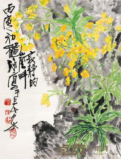 陈笳咏 1986年作 寂静的崖畔 立轴 61×47cm