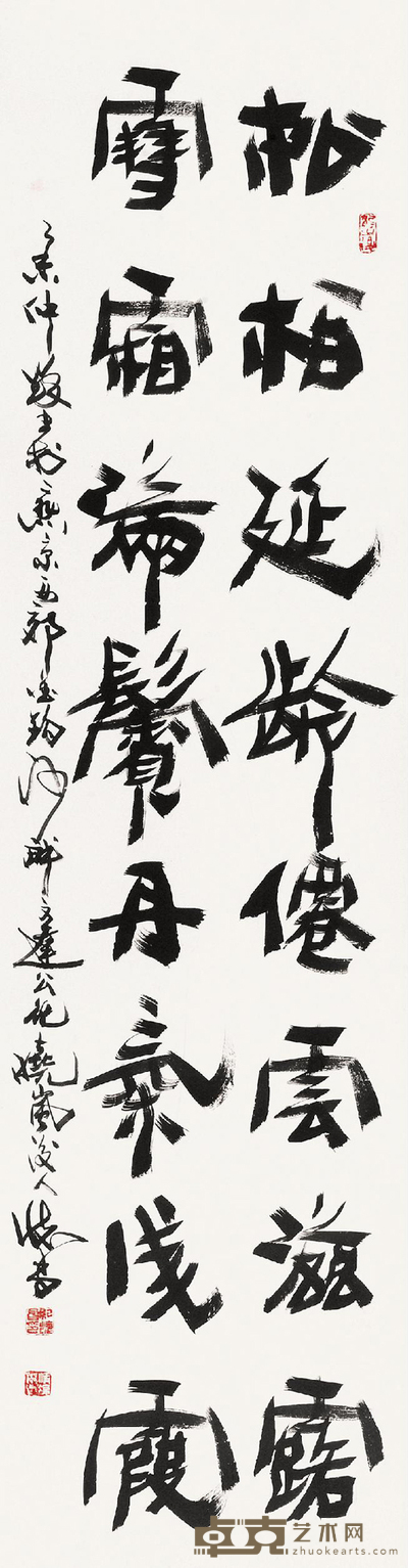 纪怀昌 2015年作 书法 镜心 178×47cm