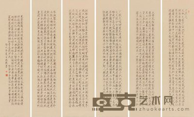 赵飞燕 2013年作 书法“千字文” 镜心 128×34cm×6