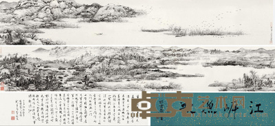 林海钟 2015年作 江岸渔歌 手卷 画28×350cm；题跋28×125cm