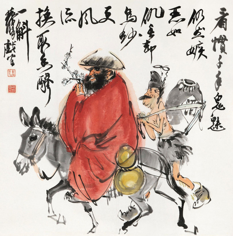黄胄 换酒图 立轴